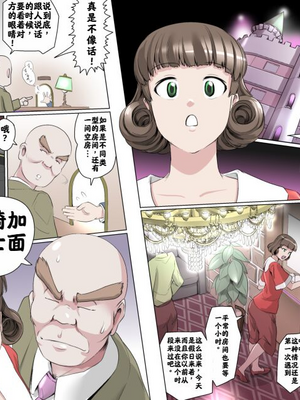 【熊田一司】がんばれお爺ちゃん【G1-2，16-25】 [肉夹个人汉化]_132