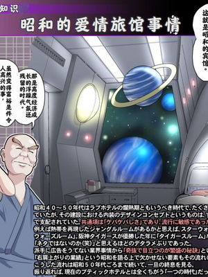 【熊田一司】がんばれお爺ちゃん【G1-2，16-25】 [肉夹个人汉化]_133