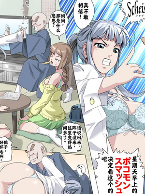 【熊田一司】がんばれお爺ちゃん【G1-2，16-25】 [肉夹个人汉化]_141
