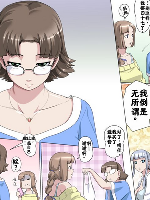 【熊田一司】がんばれお爺ちゃん【G1-2，16-25】 [肉夹个人汉化]_142