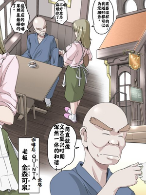 【熊田一司】がんばれお爺ちゃん【G1-2，16-25】 [肉夹个人汉化]_144
