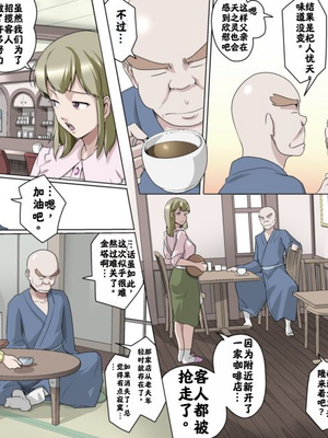 【熊田一司】がんばれお爺ちゃん【G1-2，16-25】 [肉夹个人汉化]_145