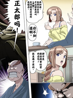 【熊田一司】がんばれお爺ちゃん【G1-2，16-25】 [肉夹个人汉化]_147