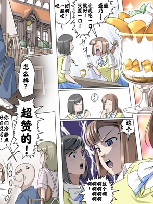 【熊田一司】がんばれお爺ちゃん【G1-2，16-25】 [肉夹个人汉化]_150