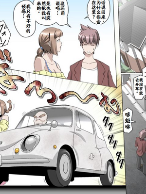 【熊田一司】がんばれお爺ちゃん【G1-2，16-25】 [肉夹个人汉化]_164
