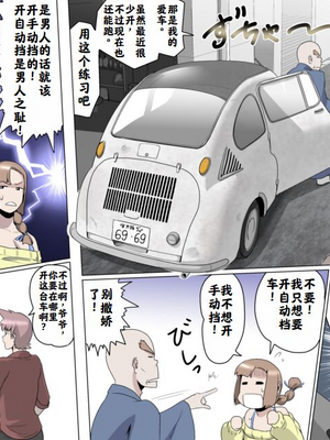 【熊田一司】がんばれお爺ちゃん【G1-2，16-25】 [肉夹个人汉化]_165