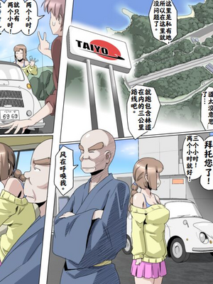 【熊田一司】がんばれお爺ちゃん【G1-2，16-25】 [肉夹个人汉化]_166