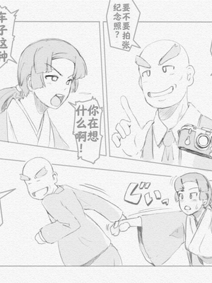 【熊田一司】がんばれお爺ちゃん【G1-2，16-25】 [肉夹个人汉化]_175