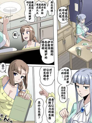 【熊田一司】がんばれお爺ちゃん【G1-2，16-25】 [肉夹个人汉化]_188