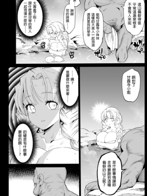 [エロマズン (まー九郎)] 催眠温泉 甘露寺蜜璃 &妊娠中 +鬼滅の裏本 (鬼滅の刃) [中国翻訳] [DL版][疏碼]_008