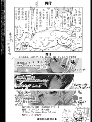 [エロマズン (まー九郎)] 催眠温泉 甘露寺蜜璃 &妊娠中 +鬼滅の裏本 (鬼滅の刃) [中国翻訳] [DL版][疏碼]_049