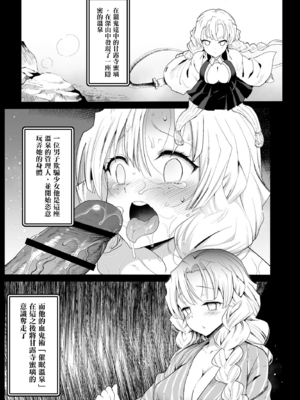 [エロマズン (まー九郎)] 催眠温泉 甘露寺蜜璃 &妊娠中 +鬼滅の裏本 (鬼滅の刃) [中国翻訳] [DL版][疏碼]_055