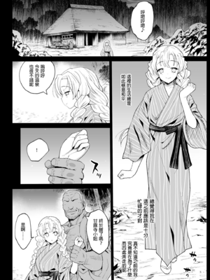 [エロマズン (まー九郎)] 催眠温泉 甘露寺蜜璃 &妊娠中 +鬼滅の裏本 (鬼滅の刃) [中国翻訳] [DL版][疏碼]_056