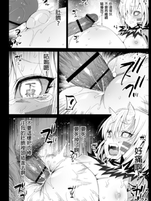 [エロマズン (まー九郎)] 催眠温泉 甘露寺蜜璃 &妊娠中 +鬼滅の裏本 (鬼滅の刃) [中国翻訳] [DL版][疏碼]_088