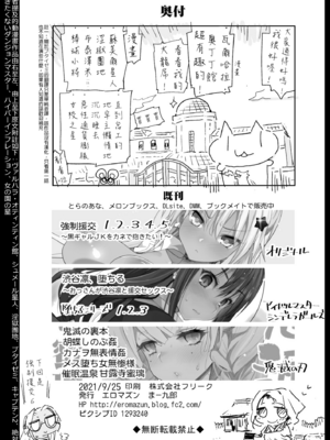[エロマズン (まー九郎)] 催眠温泉 甘露寺蜜璃 &妊娠中 +鬼滅の裏本 (鬼滅の刃) [中国翻訳] [DL版][疏碼]_100