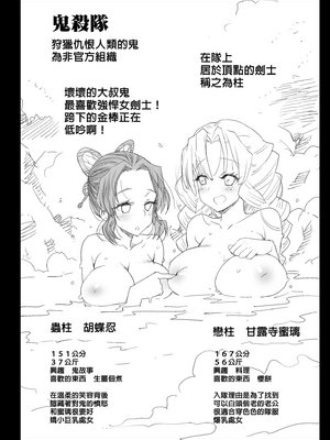 [エロマズン (まー九郎)] 催眠温泉 甘露寺蜜璃 &妊娠中 +鬼滅の裏本 (鬼滅の刃) [中国翻訳] [DL版][疏碼]_106