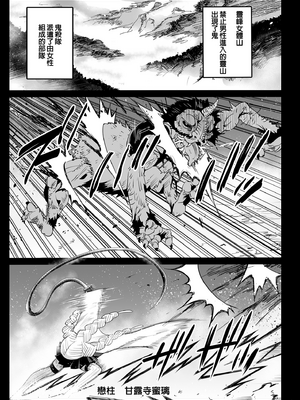 [エロマズン (まー九郎)] 催眠温泉 甘露寺蜜璃 &妊娠中 +鬼滅の裏本 (鬼滅の刃) [中国翻訳] [DL版][疏碼]_107