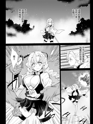 [エロマズン (まー九郎)] 催眠温泉 甘露寺蜜璃 &妊娠中 +鬼滅の裏本 (鬼滅の刃) [中国翻訳] [DL版][疏碼]_108