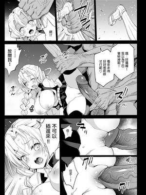 [エロマズン (まー九郎)] 催眠温泉 甘露寺蜜璃 &妊娠中 +鬼滅の裏本 (鬼滅の刃) [中国翻訳] [DL版][疏碼]_111