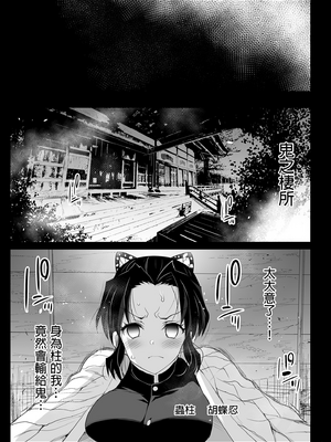 [エロマズン (まー九郎)] 催眠温泉 甘露寺蜜璃 &妊娠中 +鬼滅の裏本 (鬼滅の刃) [中国翻訳] [DL版][疏碼]_113