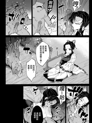 [エロマズン (まー九郎)] 催眠温泉 甘露寺蜜璃 &妊娠中 +鬼滅の裏本 (鬼滅の刃) [中国翻訳] [DL版][疏碼]_116