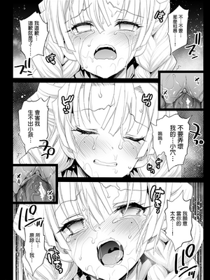 [エロマズン (まー九郎)] 催眠温泉 甘露寺蜜璃 &妊娠中 +鬼滅の裏本 (鬼滅の刃) [中国翻訳] [DL版][疏碼]_126