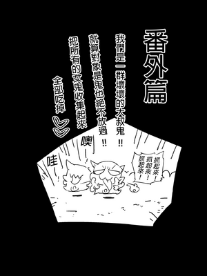 [エロマズン (まー九郎)] 催眠温泉 甘露寺蜜璃 &妊娠中 +鬼滅の裏本 (鬼滅の刃) [中国翻訳] [DL版][疏碼]_130