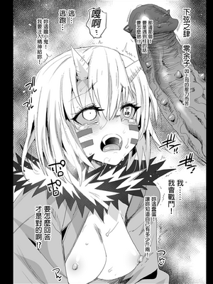 [エロマズン (まー九郎)] 催眠温泉 甘露寺蜜璃 &妊娠中 +鬼滅の裏本 (鬼滅の刃) [中国翻訳] [DL版][疏碼]_134