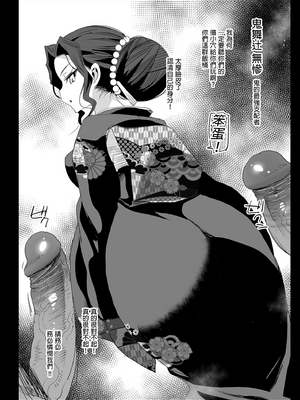 [エロマズン (まー九郎)] 催眠温泉 甘露寺蜜璃 &妊娠中 +鬼滅の裏本 (鬼滅の刃) [中国翻訳] [DL版][疏碼]_136