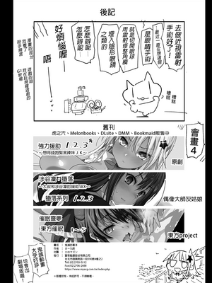 [エロマズン (まー九郎)] 催眠温泉 甘露寺蜜璃 &妊娠中 +鬼滅の裏本 (鬼滅の刃) [中国翻訳] [DL版][疏碼]_142