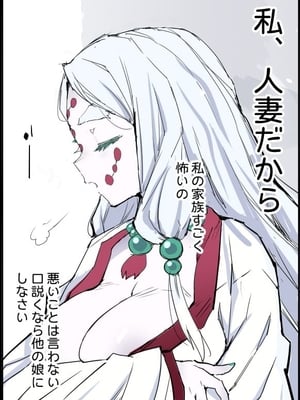 [エロマズン (まー九郎)] 催眠温泉 甘露寺蜜璃 &妊娠中 +鬼滅の裏本 (鬼滅の刃) [中国翻訳] [DL版][疏碼]_164