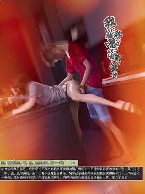 ［綠母控］第14章_057