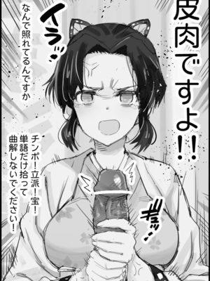 [まー九郎] 胡蝶しのぶの約束 1-4 +しのぶ様の柱稽古Ⅰ-Ⅱ+胡蝶しのぶ姦+鬼滅の遊女胡蝶しのぶ+キメツ学園外伝 キメツの痴漢 (鬼滅の刃)[中国翻訳] [DL版]_113