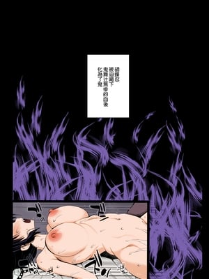 [まー九郎] 胡蝶しのぶの約束 1-4 +しのぶ様の柱稽古Ⅰ-Ⅱ+胡蝶しのぶ姦+鬼滅の遊女胡蝶しのぶ+キメツ学園外伝 キメツの痴漢 (鬼滅の刃)[中国翻訳] [DL版]_134