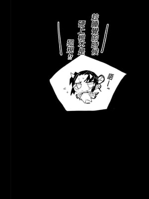 [まー九郎] 胡蝶しのぶの約束 1-4 +しのぶ様の柱稽古Ⅰ-Ⅱ+胡蝶しのぶ姦+鬼滅の遊女胡蝶しのぶ+キメツ学園外伝 キメツの痴漢 (鬼滅の刃)[中国翻訳] [DL版]_141