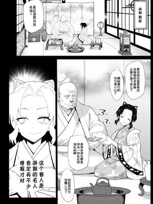 [まー九郎] 胡蝶しのぶの約束 1-4 +しのぶ様の柱稽古Ⅰ-Ⅱ+胡蝶しのぶ姦+鬼滅の遊女胡蝶しのぶ+キメツ学園外伝 キメツの痴漢 (鬼滅の刃)[中国翻訳] [DL版]_146