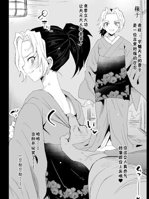 [まー九郎] 胡蝶しのぶの約束 1-4 +しのぶ様の柱稽古Ⅰ-Ⅱ+胡蝶しのぶ姦+鬼滅の遊女胡蝶しのぶ+キメツ学園外伝 キメツの痴漢 (鬼滅の刃)[中国翻訳] [DL版]_174