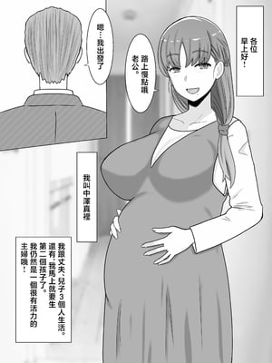 [西門家] 母さんとしたいこと〜絶倫息子との性活 回想編 [中国翻訳]_02