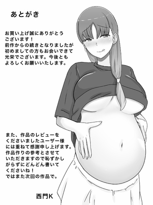 [西門家] 母さんとしたいこと〜絶倫息子との性活 回想編 [中国翻訳]_55