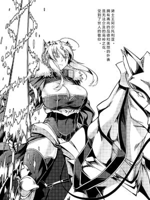 [FAN(F.W.ZHolic)]白馬に乗られる騎士Ⅰ-Ⅲ (Fate／Grand Order)[中国翻訳][疏碼]_003
