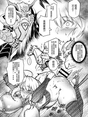 [FAN(F.W.ZHolic)]白馬に乗られる騎士Ⅰ-Ⅲ (Fate／Grand Order)[中国翻訳][疏碼]_041