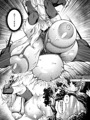 [FAN(F.W.ZHolic)]白馬に乗られる騎士Ⅰ-Ⅲ (Fate／Grand Order)[中国翻訳][疏碼]_043