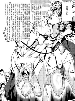 [FAN(F.W.ZHolic)]白馬に乗られる騎士Ⅰ-Ⅲ (Fate／Grand Order)[中国翻訳][疏碼]_053