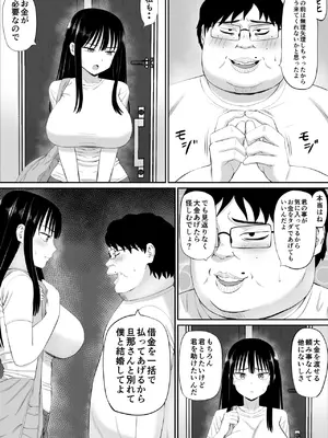 [あらまあ] 借金主婦が、家事代行をはじめたら_51