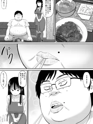 [あらまあ] 借金主婦が、家事代行をはじめたら_12