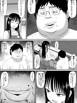 [あらまあ] 借金主婦が、家事代行をはじめたら_15