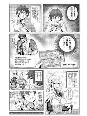 [COMEX (珍緑)] この堕落した女騎士に祝福を! (この素晴らしい世界に祝福を!) [DL版]_05