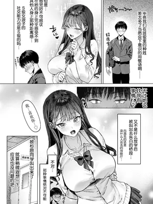 [白金庵 (青水庵、えいち、狼亮輔)] S級女子たちとエッチな動画を撮ることになった僕 [中国翻訳]_05