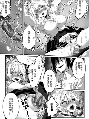 [Yumemi Dream Land (夢ミガチ)] 異世界から転生した俺は闇の力で勇者パーティに復讐する～女戦士編～ [中国翻訳]_28