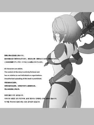 [Yumemi Dream Land (夢ミガチ)] 異世界から転生した俺は闇の力で勇者パーティに復讐する～女戦士編～ [中国翻訳]_02